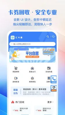 �㿨ͨ2026���°汾v1.0.1 ��Ѱ��ͼ0