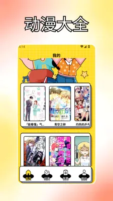 С��̨Ph2026���°汾v1.3 �ٷ������ͼ3