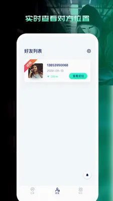 �ֻ���λѰ������2026�ٷ�����v1.0.0 �ٷ������ͼ1