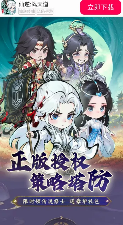 ����:ս��������ֻ���v1.0.10 �ֻ����ͼ2
