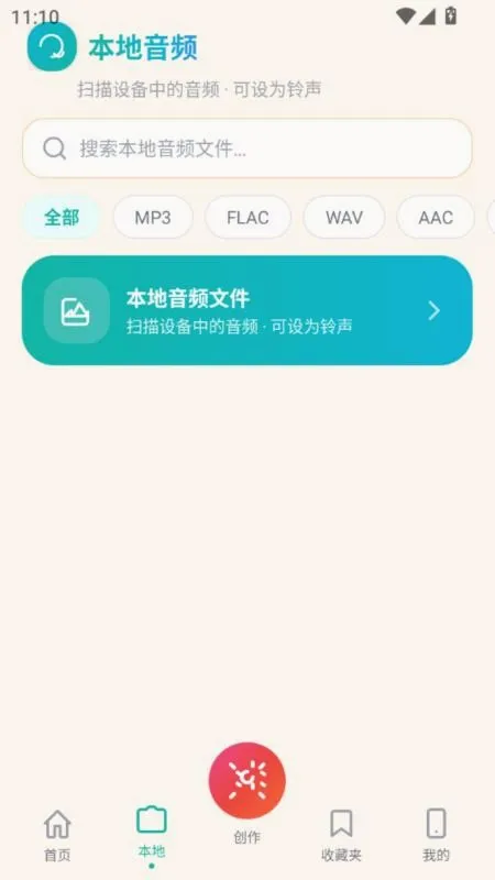 ������������׿���ֻ���v5.0 �ٷ������ͼ1