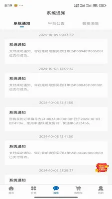 ��������(��������ƽ̨)v1.0.4 �ֻ����ͼ0