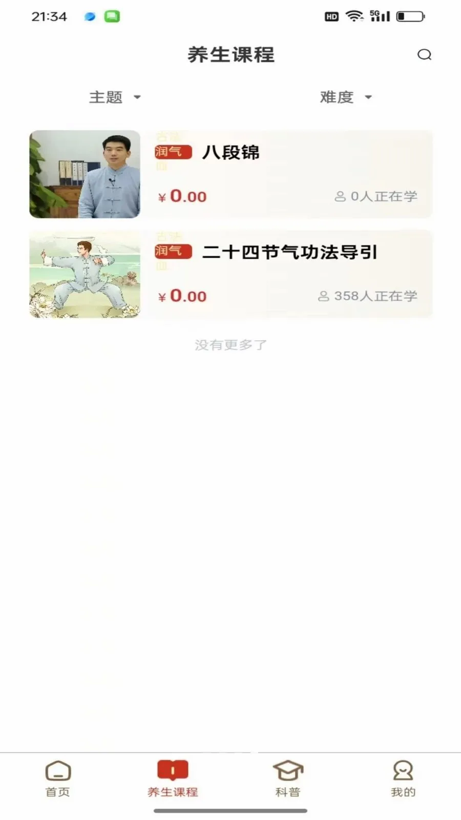 ���￵��(��������ƽ̨)v1.0.1 �ٷ������ͼ3