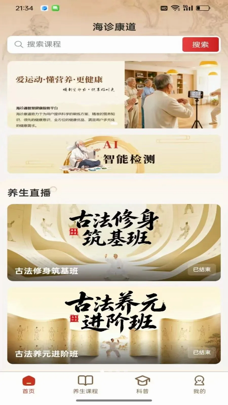 ���￵��(��������ƽ̨)v1.0.1 �ٷ������ͼ0