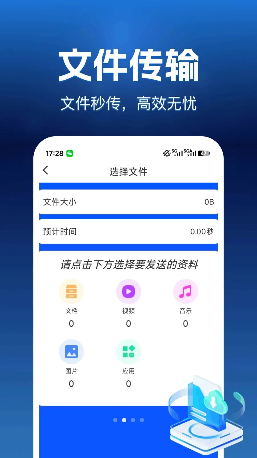 ����������(��������Ǩ��)v1.0.0 �ֻ����ͼ1
