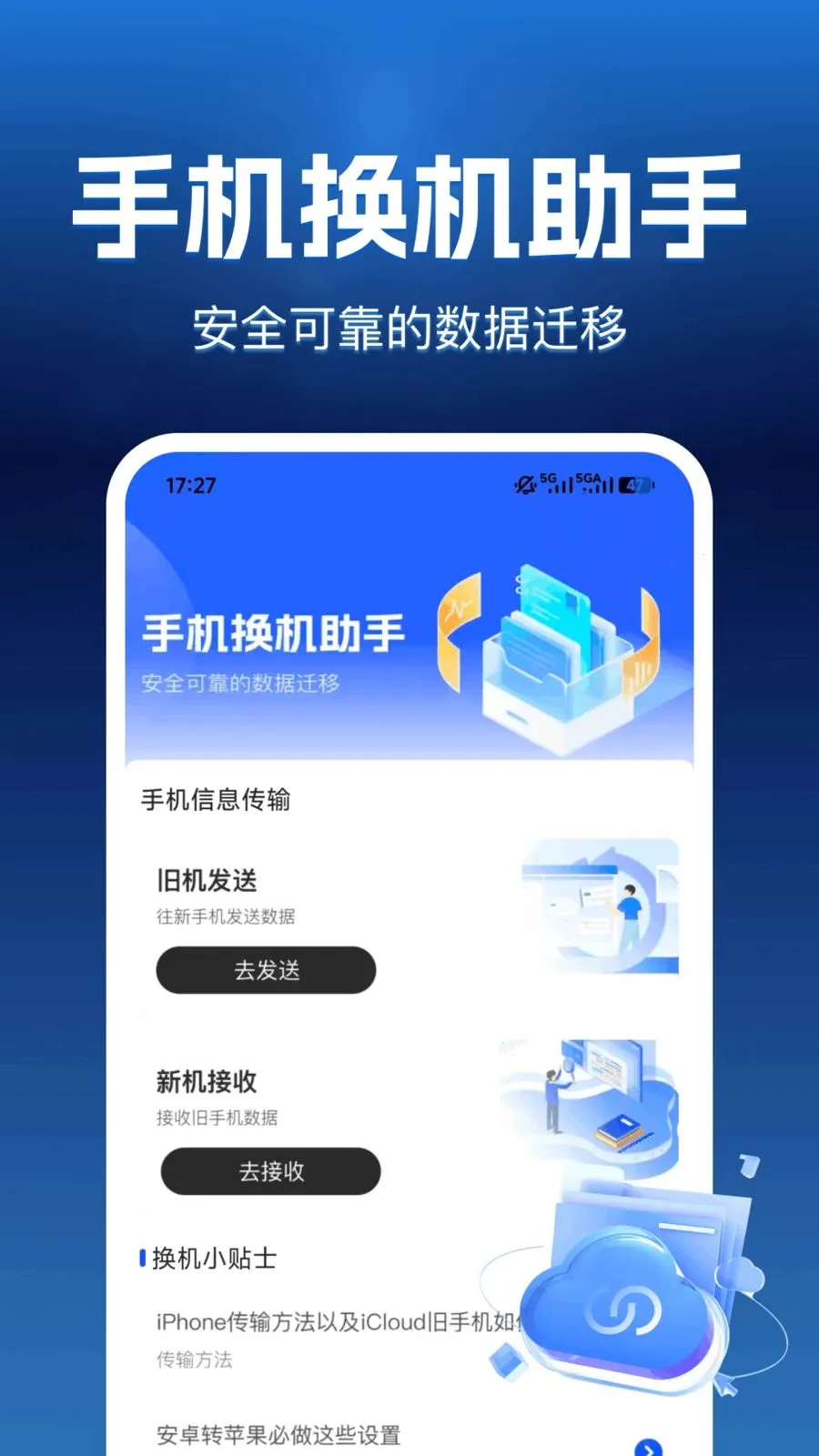 ����������(��������Ǩ��)v1.0.0 �ֻ����ͼ0