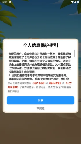 ��һ��ˮ�����ֻ���v1.1.0 �ٷ������ͼ2