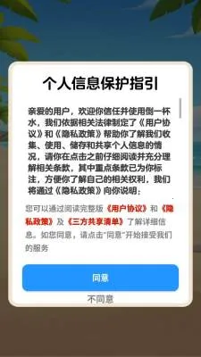 ��һ��ˮ�����ֻ���v1.1.0 �ٷ������ͼ1
