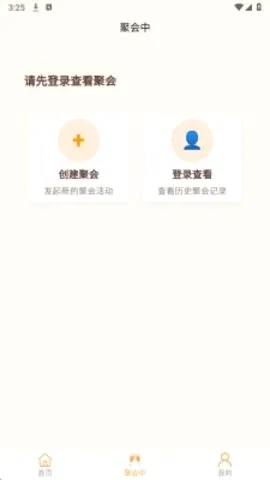 ��ϯ��׿���ֻ���v2.1.0 ��Ѱ��ͼ1