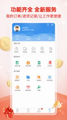 ΰ���̳�(��������̳�)v1.0.0 �ٷ������ͼ2