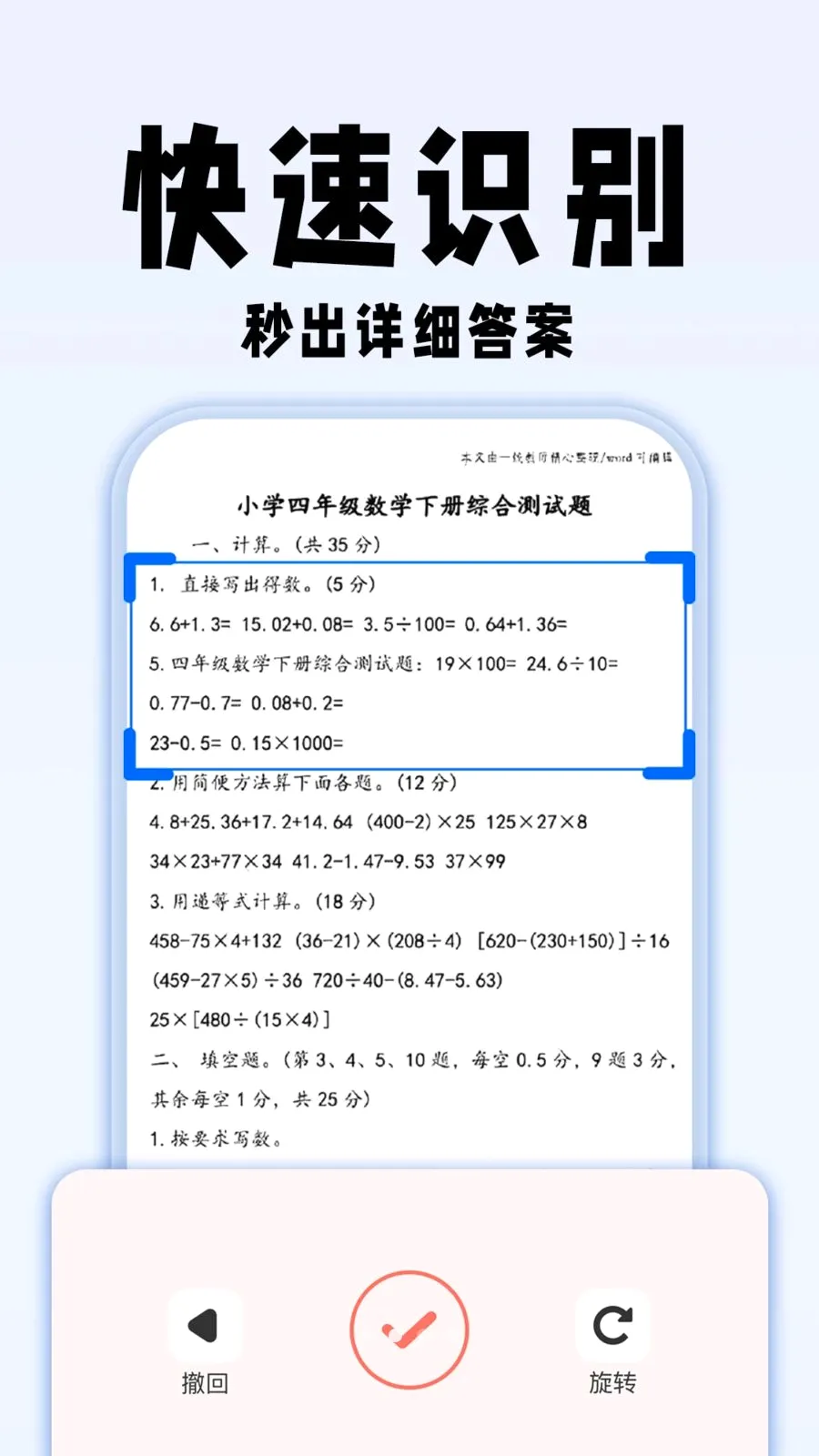 �������ҵ�𰸰�׿���ֻ���v1.0.1 �ֻ����ͼ1