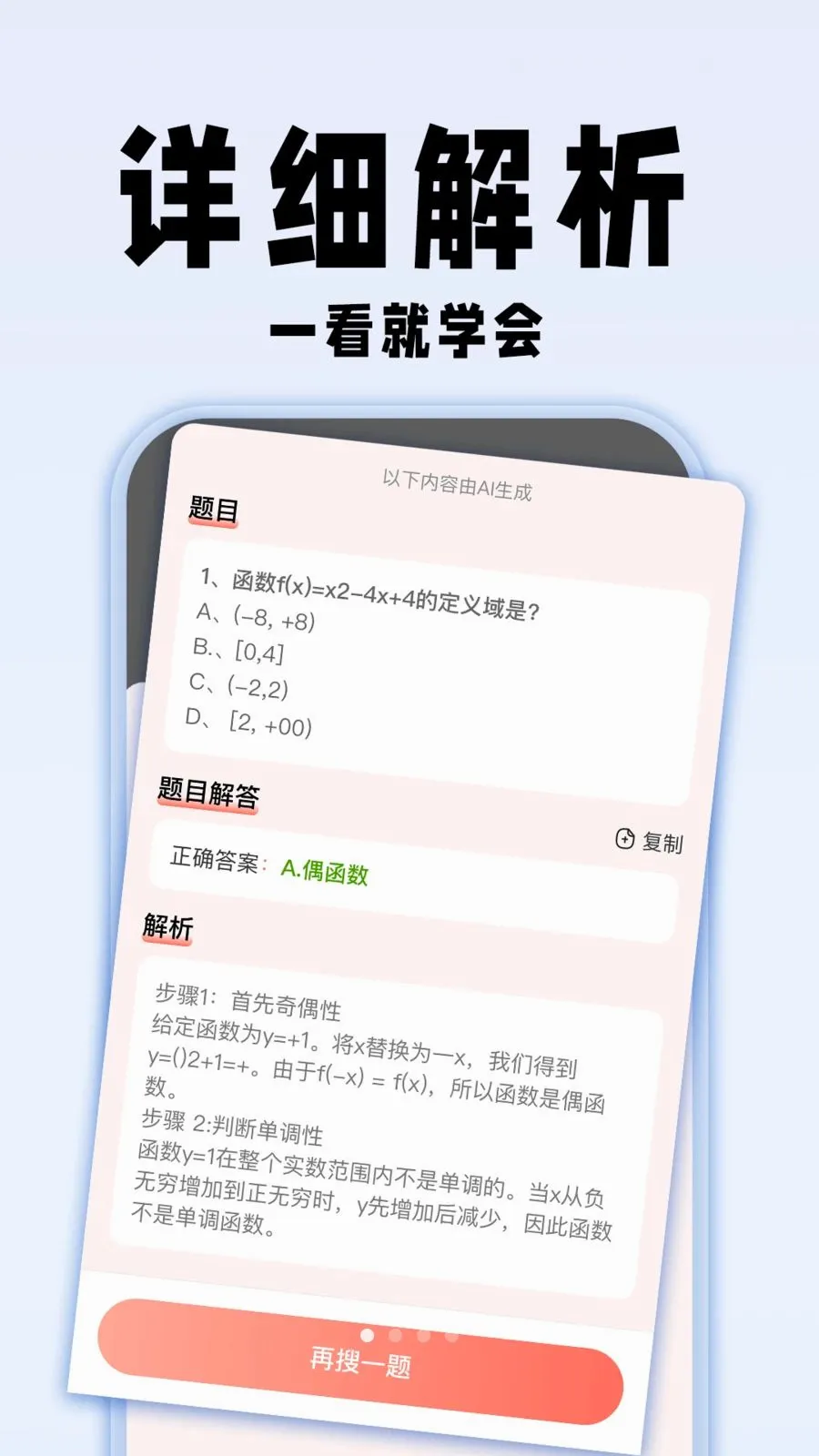 �������ҵ�𰸰�׿���ֻ���v1.0.1 �ֻ����ͼ0