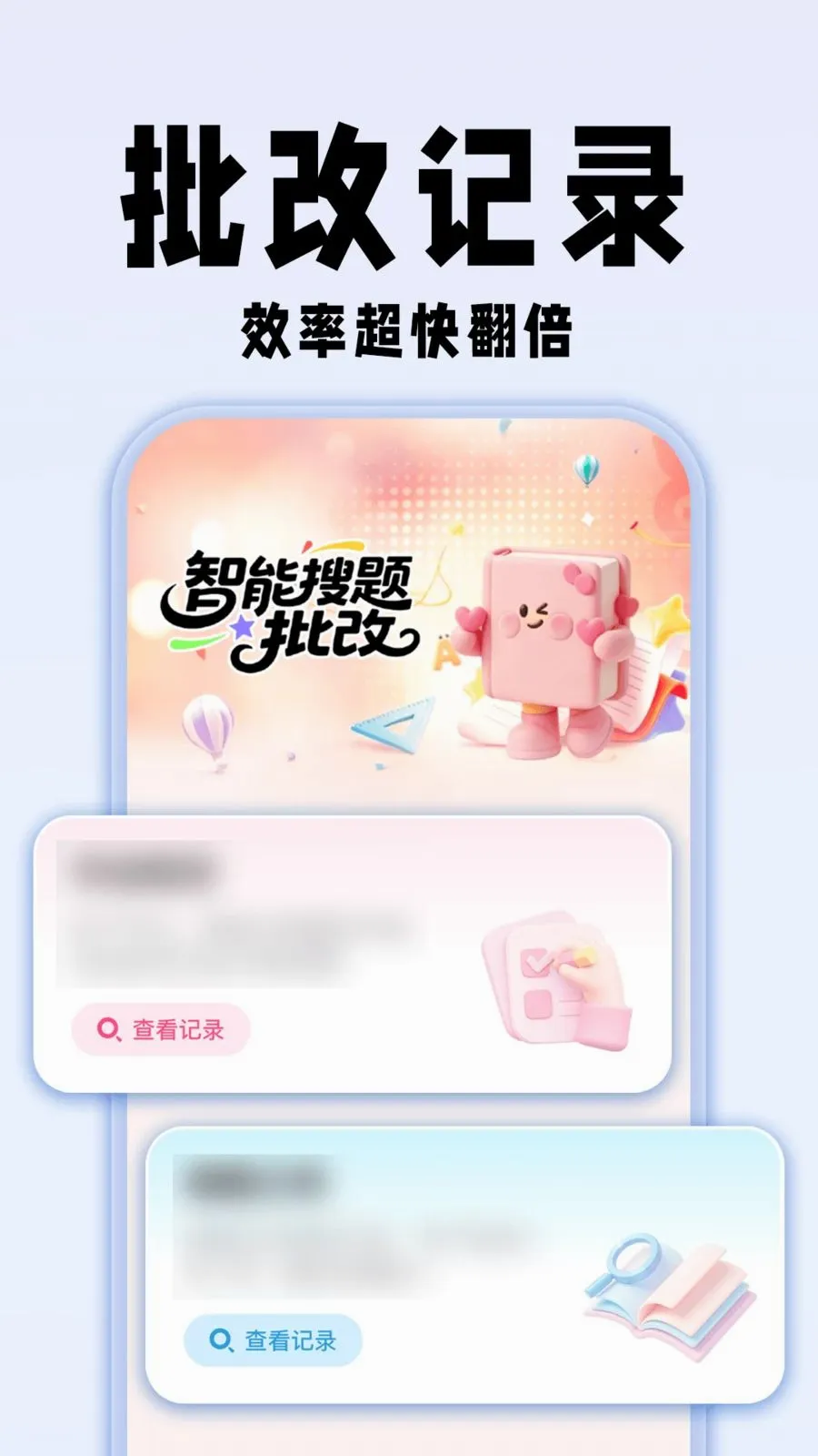�������ҵ�𰸰�׿���ֻ���v1.0.1 �ֻ����ͼ3