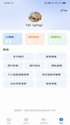 ת�ֶ�������(���ý���ƽ̨)v1.0.2 �ٷ������ͼ0