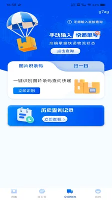ת�ֶ�������(���ý���ƽ̨)v1.0.2 �ٷ������ͼ2