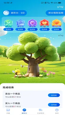 ת�ֶ�������(���ý���ƽ̨)v1.0.2 �ٷ������ͼ1