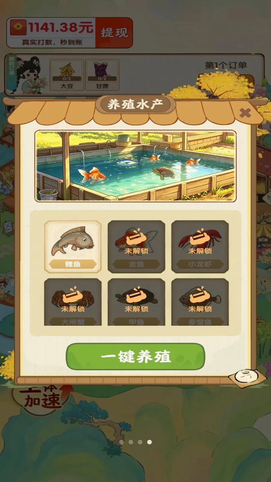��������ʱ��(��԰��ֲ׬Ǯ��Ϸ)v1.0.1 �ֻ����ͼ3