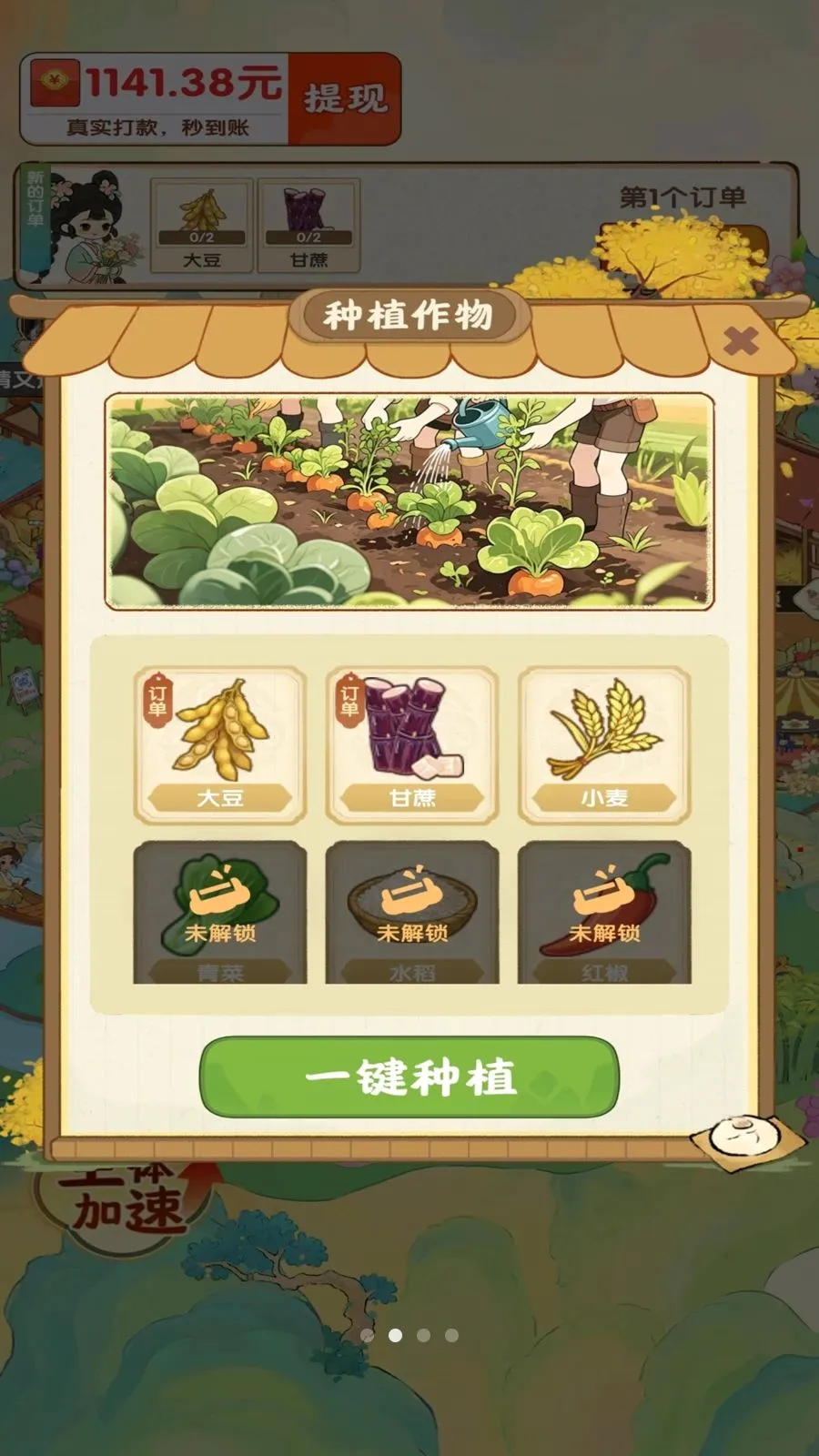 ��������ʱ��(��԰��ֲ׬Ǯ��Ϸ)v1.0.1 �ֻ����ͼ1