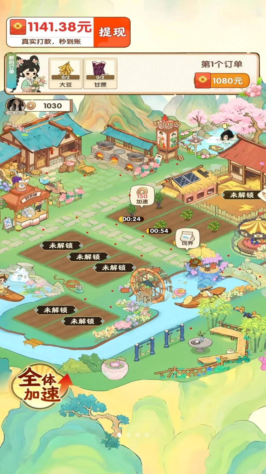 ��������ʱ��(��԰��ֲ׬Ǯ��Ϸ)v1.0.1 �ֻ����ͼ0