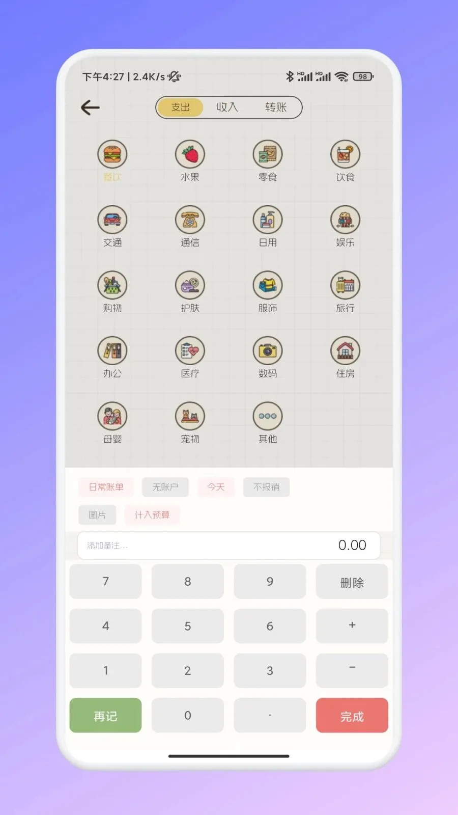 �ι���ѡ�ʼ�(���˼��˹���)v1.1 ��Ѱ��ͼ2