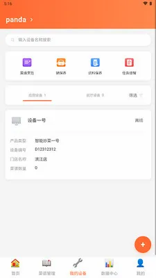 ��èͬѧ2026�ٷ����°汾v1.0.0 �ֻ����ͼ1