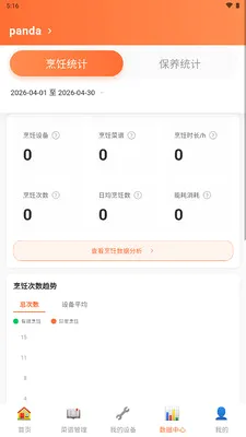 ��èͬѧ2026�ٷ����°汾v1.0.0 �ֻ����ͼ2