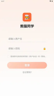 ��èͬѧ2026�ٷ����°汾v1.0.0 �ֻ����ͼ0