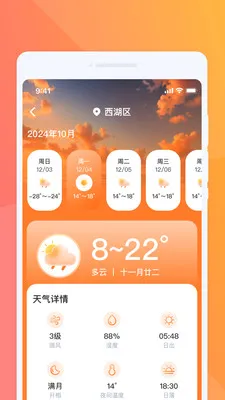 ���������(������������)v1.0.2 �ٷ������ͼ2