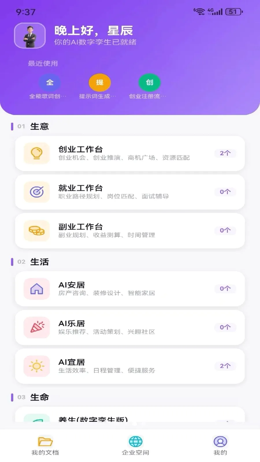 Metoome(��������APP)v1.0 ��׿���ͼ2