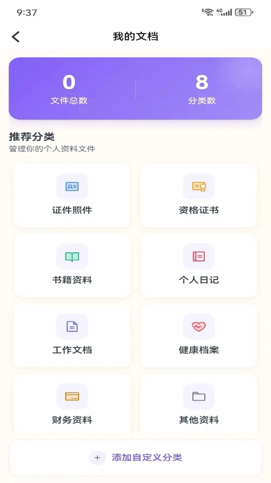 Metoome(��������APP)v1.0 ��׿���ͼ1