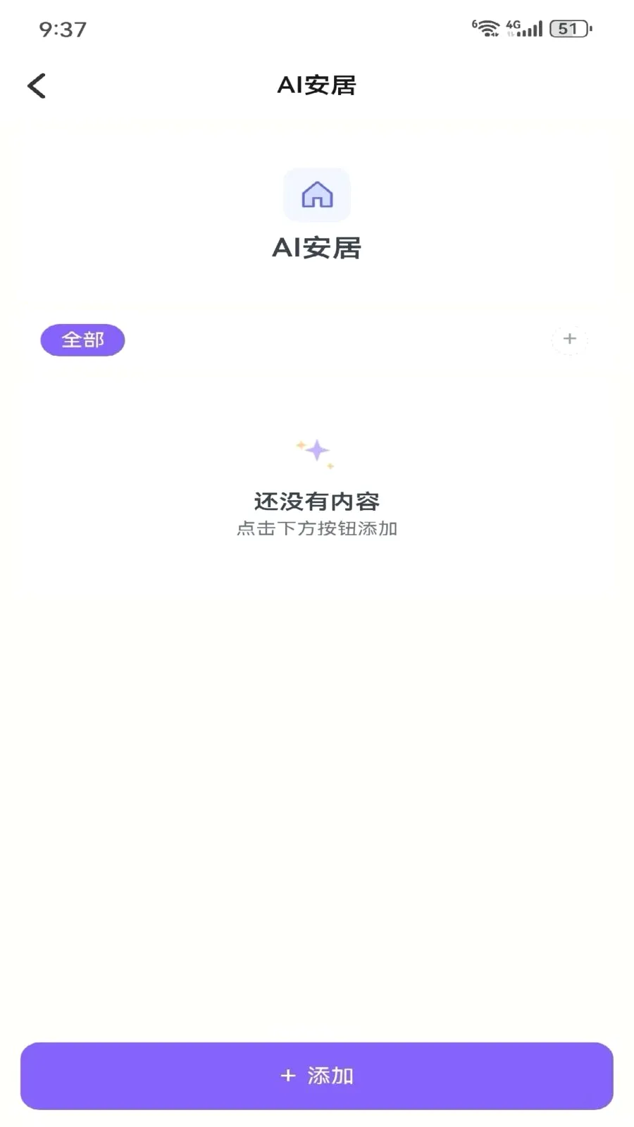 Metoome(��������APP)v1.0 ��׿���ͼ3