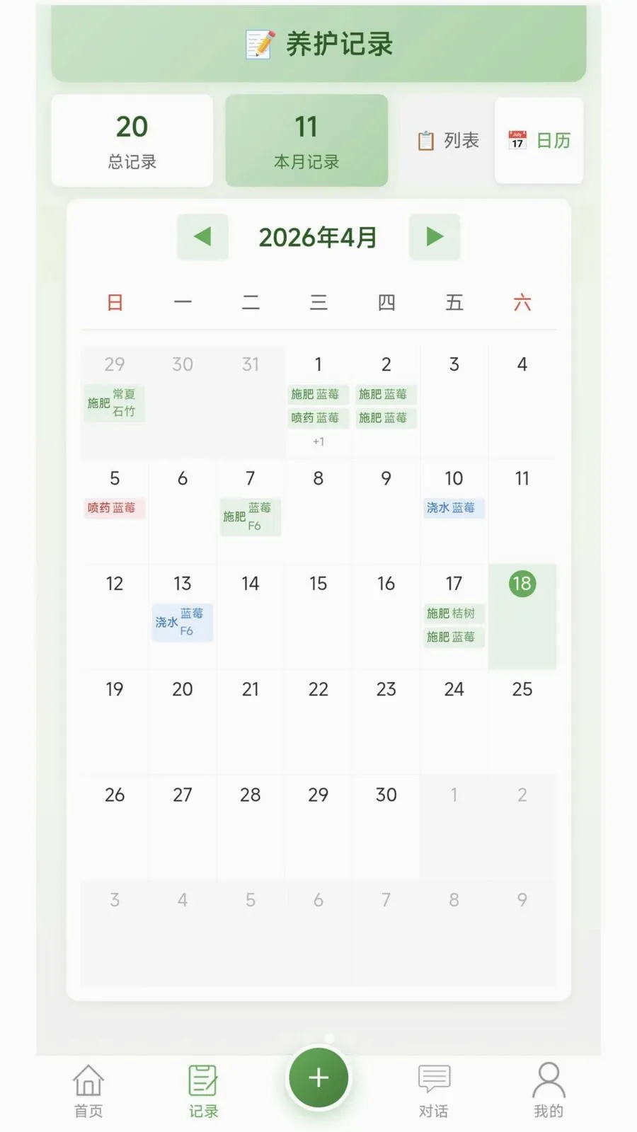 �Ƽ�ֲ������(ֲ����������)v1.0.2 ��׿���ͼ2