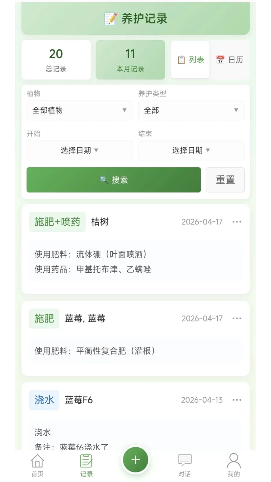 �Ƽ�ֲ������(ֲ����������)v1.0.2 ��׿���ͼ0