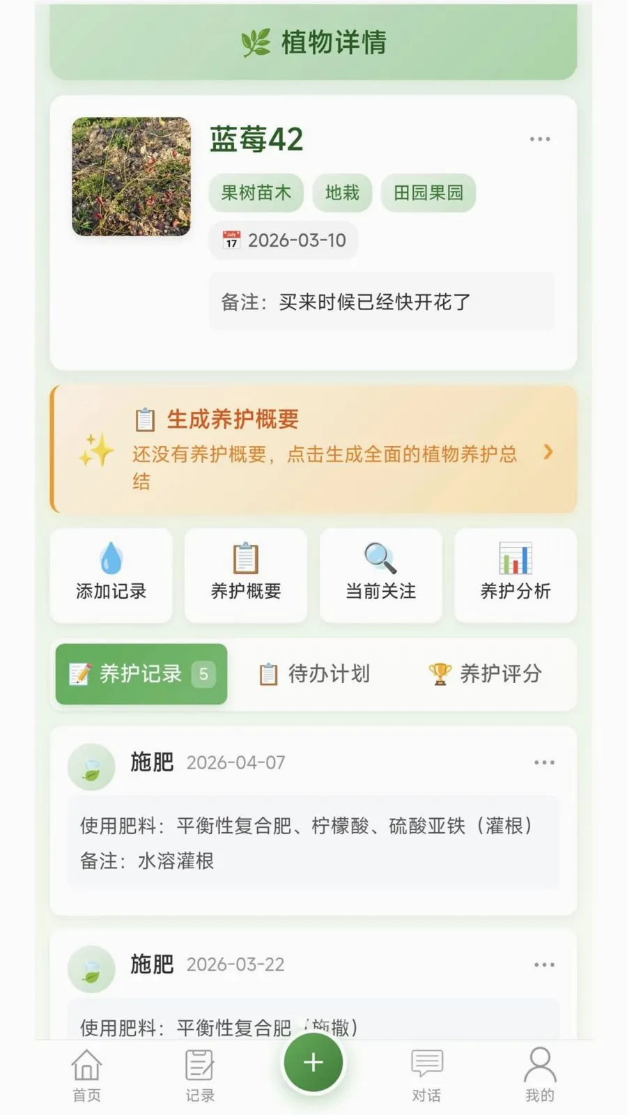 �Ƽ�ֲ������(ֲ����������)v1.0.2 ��׿���ͼ1