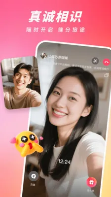 ���ļ�(�����罻APP)v2.4.0 ��Ѱ��ͼ1