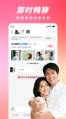 ���ļ�(�����罻APP)v2.4.0 ��Ѱ��ͼ3