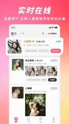 ���ļ�(�����罻APP)v2.4.0 ��Ѱ��ͼ0