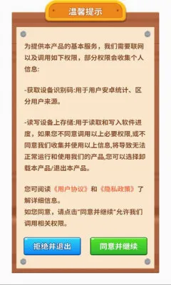 摘颗果子安卓版手机版 摘颗果子安卓版手机版
