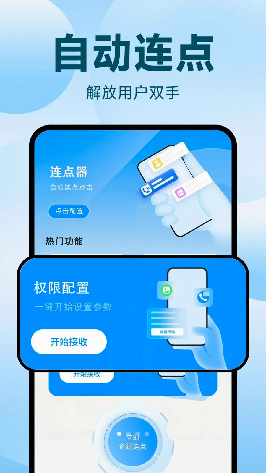 �Զ�������ִ�о���(�Զ�����¼������)v1.0.1 ��Ѱ��ͼ0