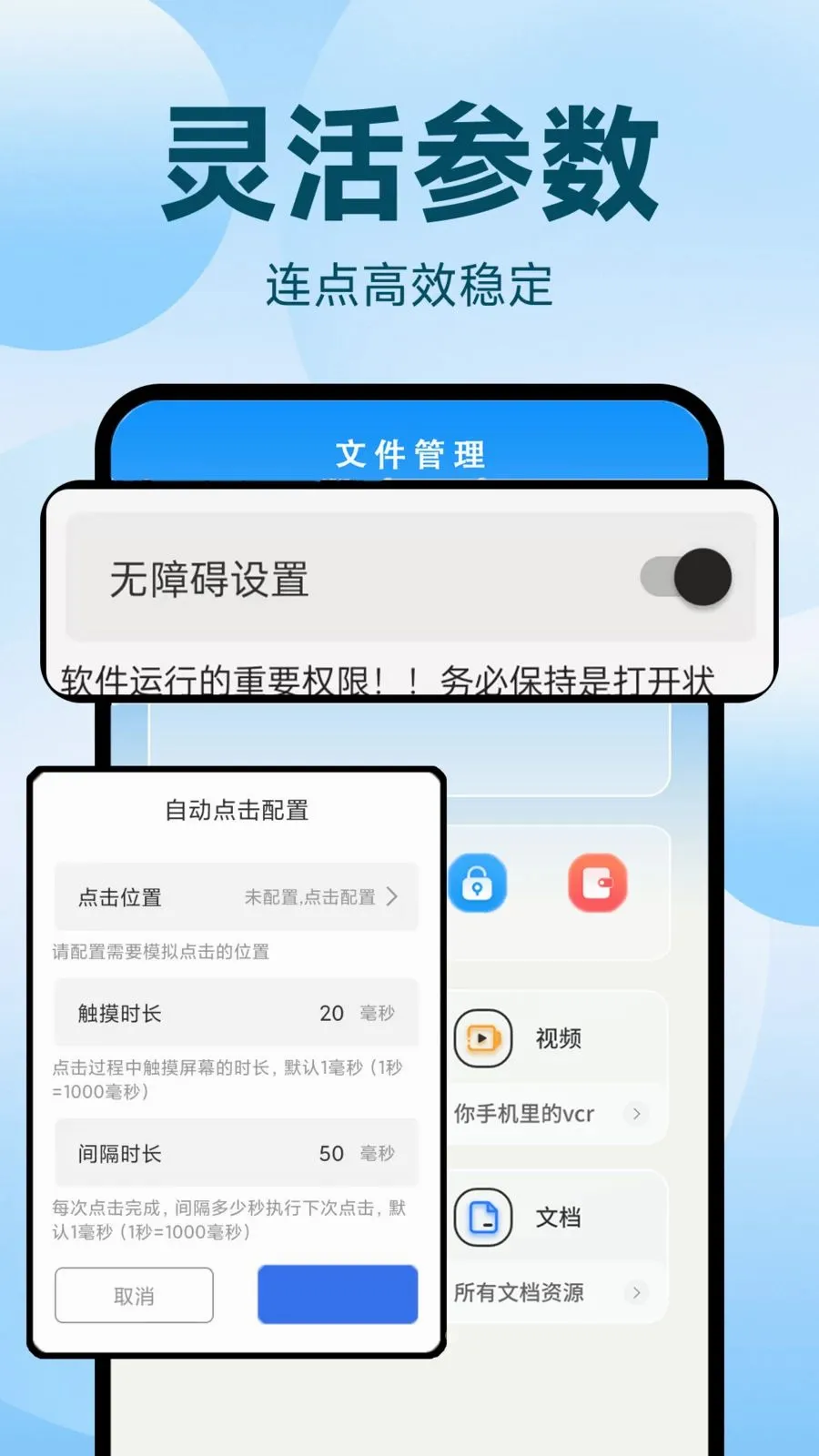 �Զ�������ִ�о���(�Զ�����¼������)v1.0.1 ��Ѱ��ͼ2