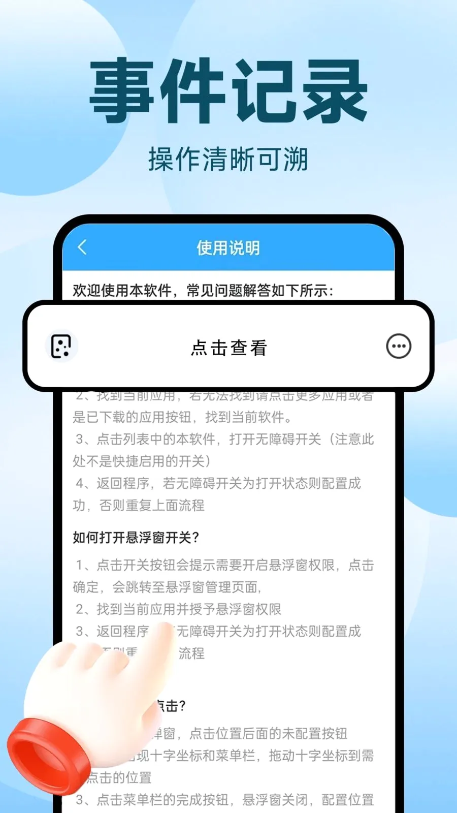 �Զ�������ִ�о���(�Զ�����¼������)v1.0.1 ��Ѱ��ͼ3