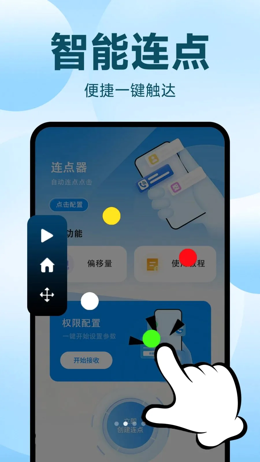 �Զ�������ִ�о���(�Զ�����¼������)v1.0.1 ��Ѱ��ͼ1