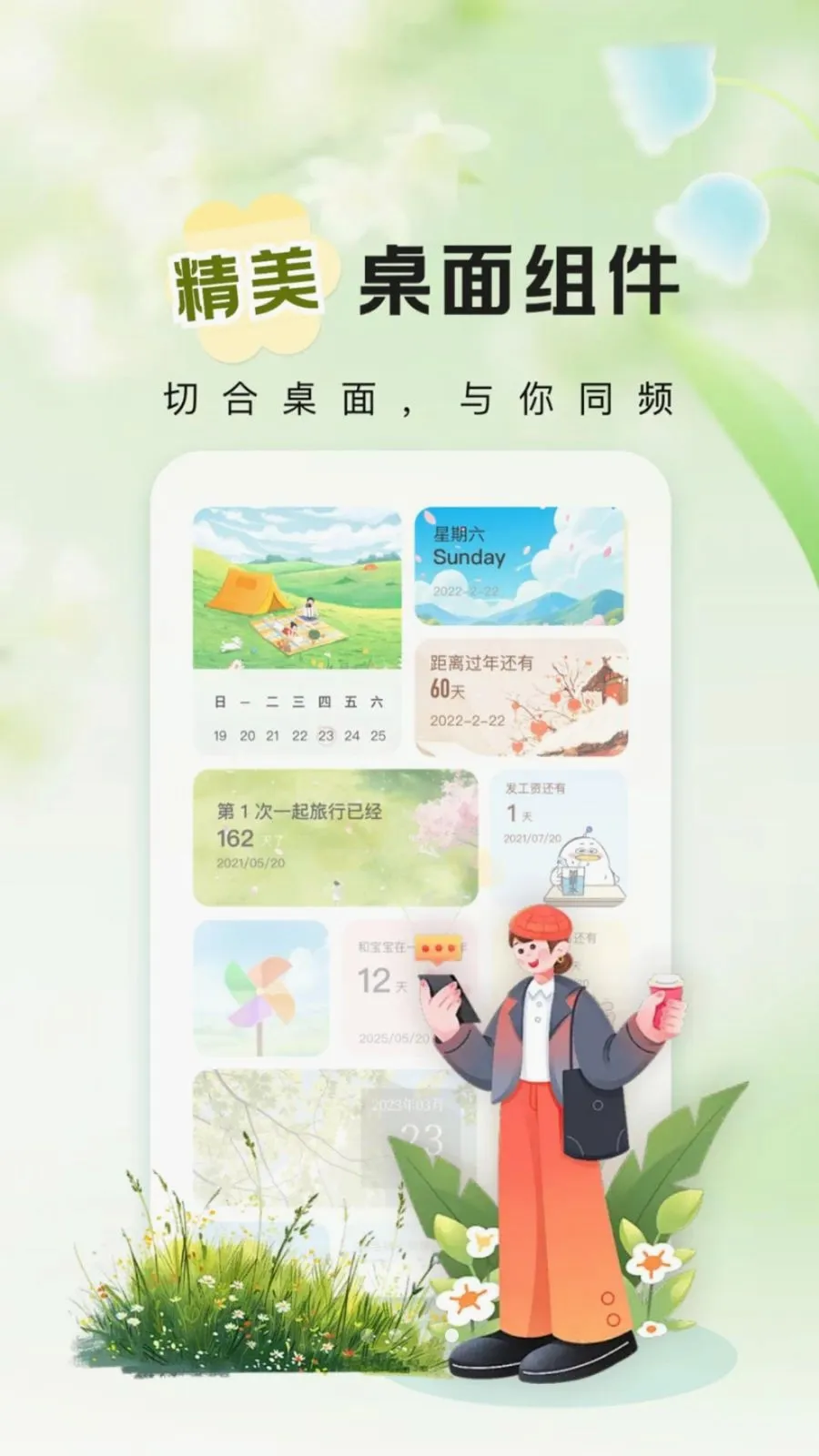 ����ʱ��Days(ʱ���¼App)v1.0.2 �ٷ������ͼ3