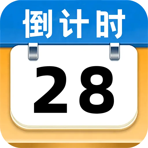 ����ʱ��Days(ʱ���¼App)