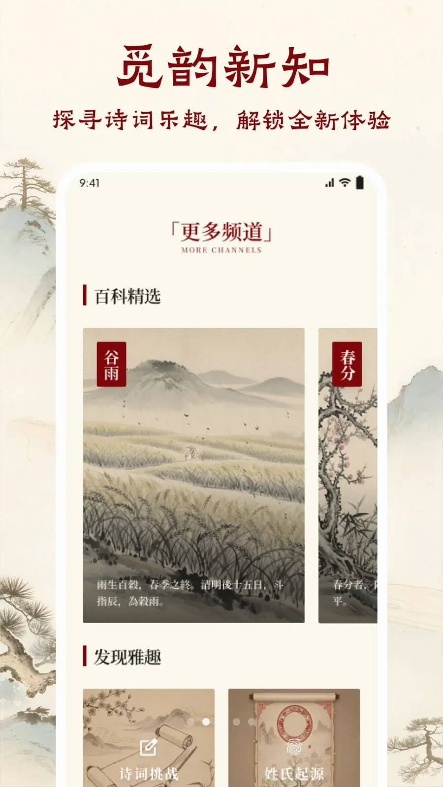 �ִ�����(��ѧ�Ķ�APP)v1.1 �ֻ����ͼ1