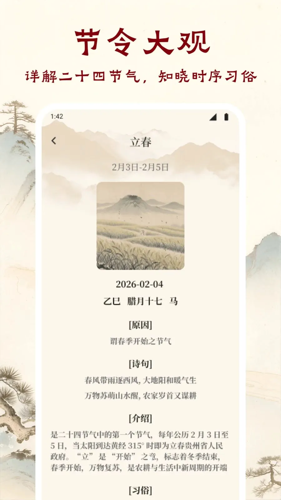 �ִ�����(��ѧ�Ķ�APP)v1.1 �ֻ����ͼ3