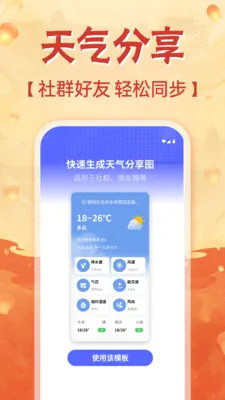 �ֻ���������(������������)v1.0.0 �ٷ������ͼ1