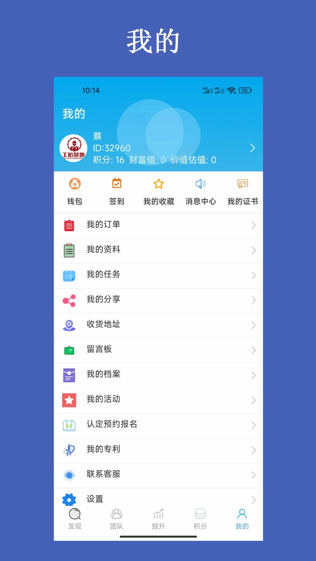 ��������ƽ̨(�����˲ųɳ�ƽ̨)v3.2.7 ��׿���ͼ0