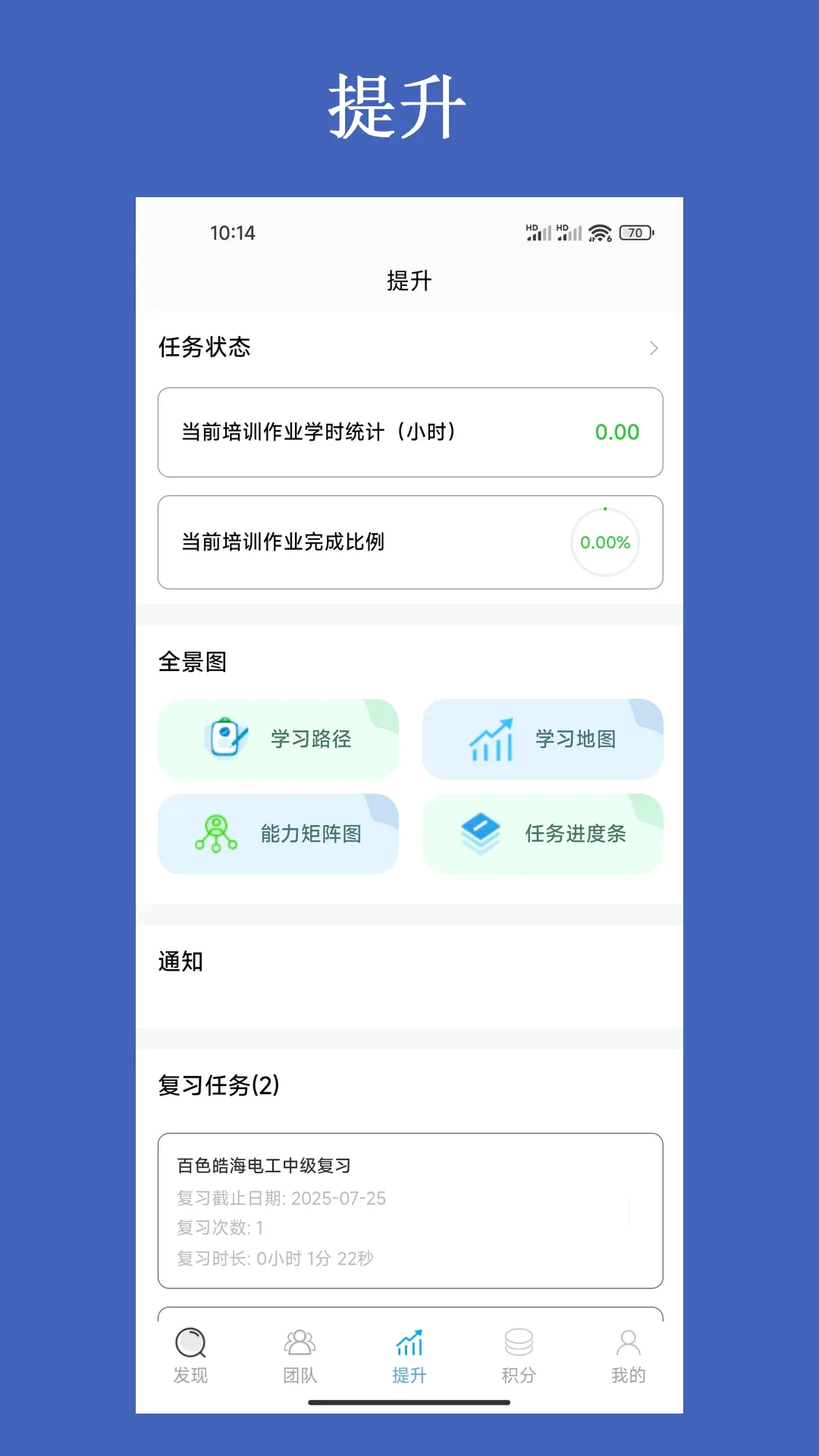 ��������ƽ̨(�����˲ųɳ�ƽ̨)v3.2.7 ��׿���ͼ1