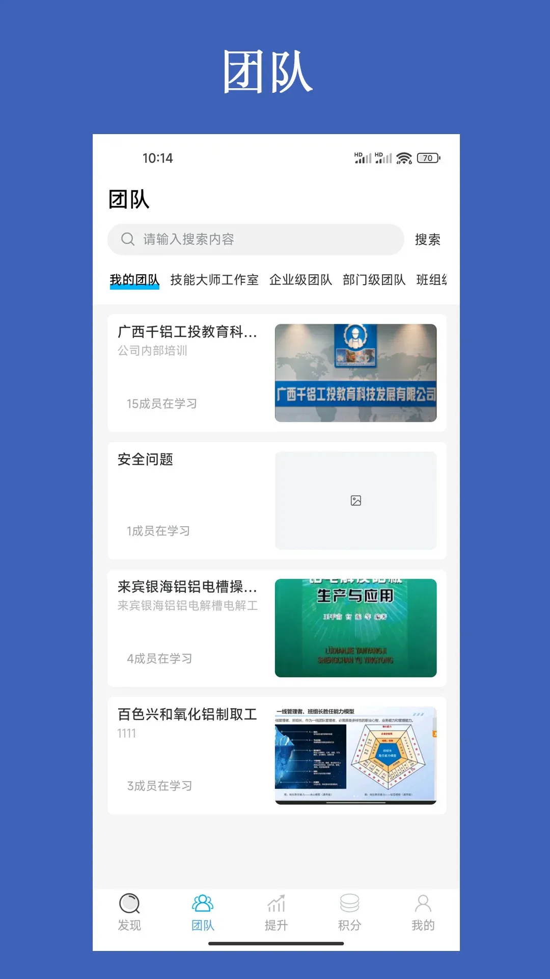 ��������ƽ̨(�����˲ųɳ�ƽ̨)v3.2.7 ��׿���ͼ2